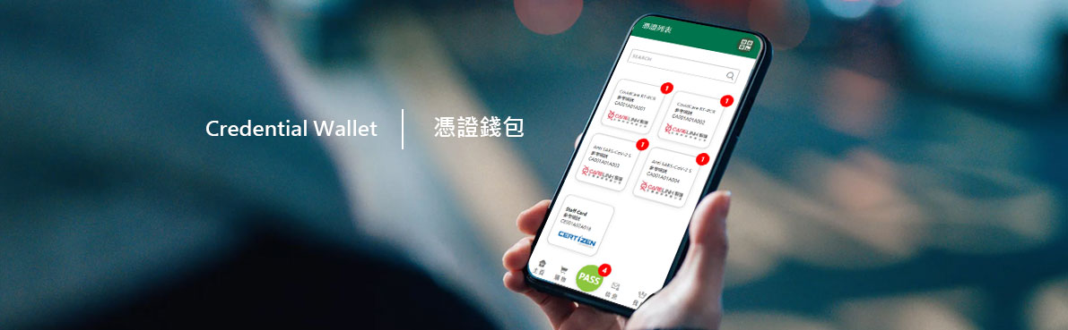 credential-wallet.jpg